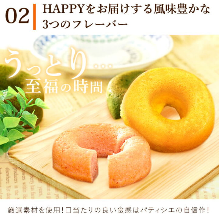 楽天市場 誕生日プレゼント スイーツ プチギフト プレゼント お菓子 焼き ドーナツ 焼き菓子 子供 お菓子詰め合わせ プレゼント お供え お菓子 父の日 ギフト お中元 御中元 静岡 3個入り おいもや