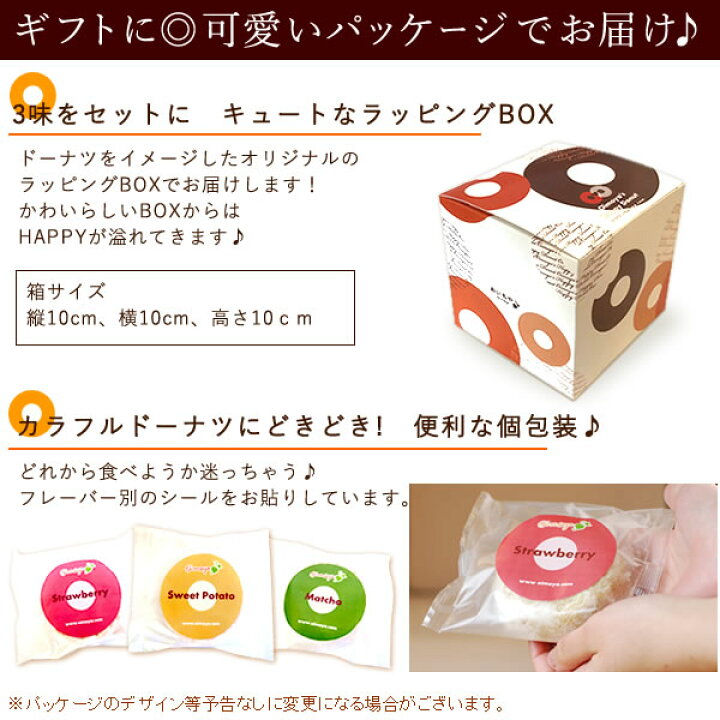 楽天市場 誕生日プレゼント スイーツ プチギフト プレゼント お菓子 焼き ドーナツ 焼き菓子 子供 お菓子詰め合わせ プレゼント お供え お菓子 父の日 ギフト お中元 御中元 静岡 3個入り おいもや