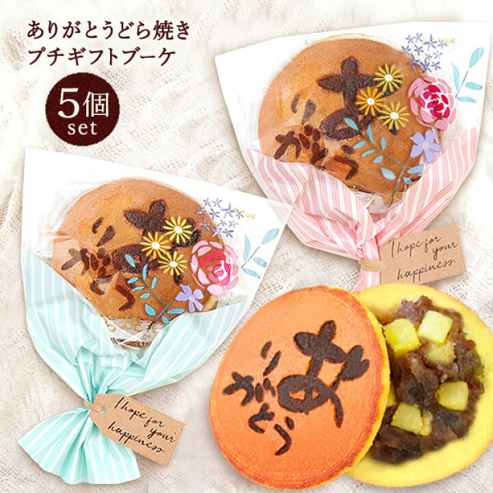 Sale 72 Off 感謝のどら焼き プチギフト お菓子 結婚式 安い 2次会 和 和装 和風 イベント 景品 粗品 まとめ買い 秋