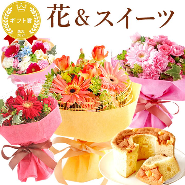 楽天市場 花 アレンジメント生花 送料無料 バラ 誕生日プレゼント お祝い 内祝い お菓子 スイーツ プレゼント 静岡 Ab おいもや