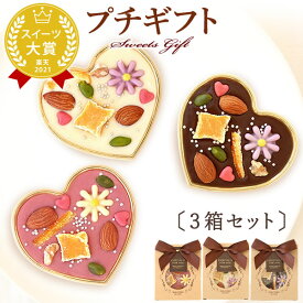 誕生日 プレゼント プチギフト お祝い お菓子ギフト スイーツギフト おすすめ ハートチョコ チョコレート ギフト お菓子 和菓子 薩摩芋 さつまいも お礼 内祝い お見舞い お供え 人気ランキング あす楽 春 oimoya