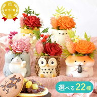 ＼最強翌日配送！／ 誕生日プレゼント お礼 挨拶 産休 お祝い 花 ギフト アレンジメント フラワー プリザ…