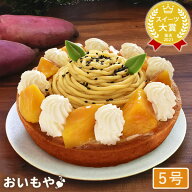 ＼最強翌日配送！／ 誕生日ケーキ 誕生日プレゼント 退職 お礼 挨拶 産休 モンブラン モンブランケーキ …
