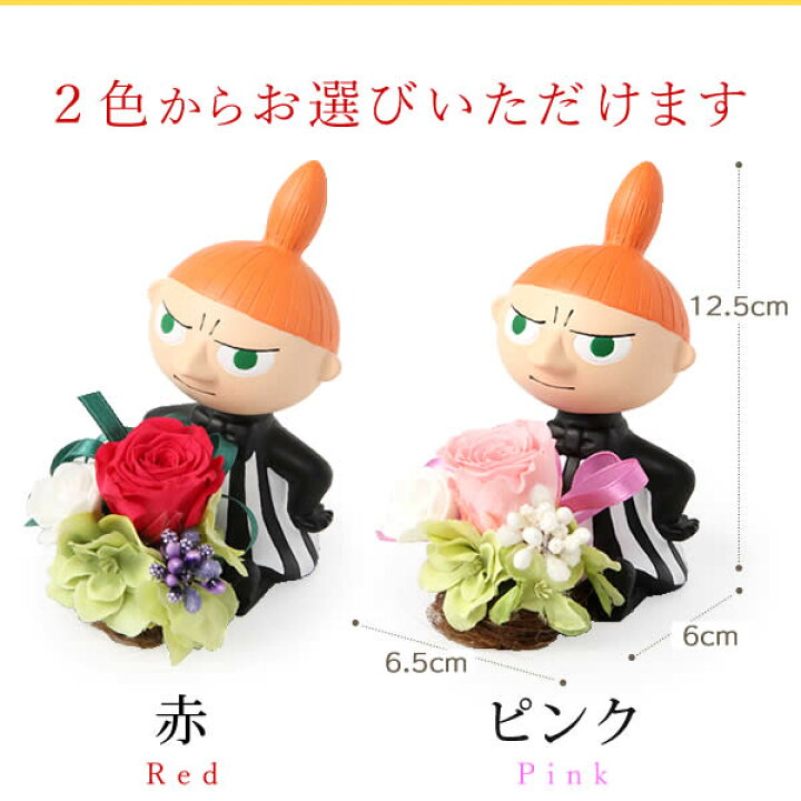 楽天市場 今なら早割 クーポン 母の日 プレゼント 花 ギフト プリザーブドフラワー ムーミン 送料無料 スイーツ ギフトセット おいもや 静岡 おいもや