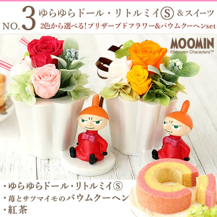 楽天市場 今なら早割 クーポン 母の日 プレゼント 花 ギフト プリザーブドフラワー ムーミン 送料無料 スイーツ ギフトセット おいもや 静岡 おいもや 楽天市場 今なら早割 クーポン 母の日 プレゼント 花 ギフト プリザーブドフラワー ムーミン 送料無料 スイーツ ギフトセット おいもや 静岡 おいもや