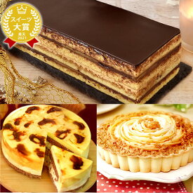 ＼最強翌日配送／ 誕生日ケーキ 誕生日プレゼント 送料無料 チョコレートケーキ オペラ ケーキ キャラメル タルト プレゼント スイーツ お菓子 洋菓子 洋菓子 友達 彼女 女性 子供 上司 会社の同僚 家族 帰省土産 ホールケーキ ケーキ 5号 3人 4人 5人 おいもや
