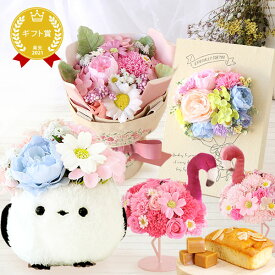 ＼最強翌日配送！／ 誕生日 プレゼント 花 ギフト シャボンフラワー ソープフラワー フラワーソープ 枯れない花 造花 フラワーアレンジメント 花束 インテリア 雑貨 シマエナガ ぬいぐるみ 送料無料 スイーツ お菓子 洋菓子 ギフトセット　お歳暮 お年賀 クリスマス おいもや