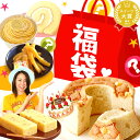 ≪数量限定≫送料無料！おいもやイモッコ店長バースデー福袋♪ ランキング1位スイーツ11点 人気の洋菓子と和菓子 シフ…