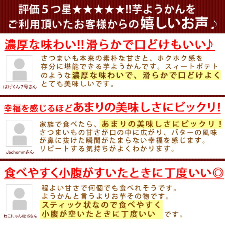 楽天市場 プレゼント ギフト プチギフト お祝い お菓子ギフト オススメ 誕生日プレゼント おすすめ スイーツ 和菓子ようかん5本 お供え お菓子 お取り寄せスイーツ おいもや 楽天市場 プレゼント ギフト プチギフト お祝い お菓子ギフト オススメ 誕生日プレゼント おすすめ スイーツ 和菓子ようかん5本 お供え お菓子 お取り寄せスイーツ おいもや