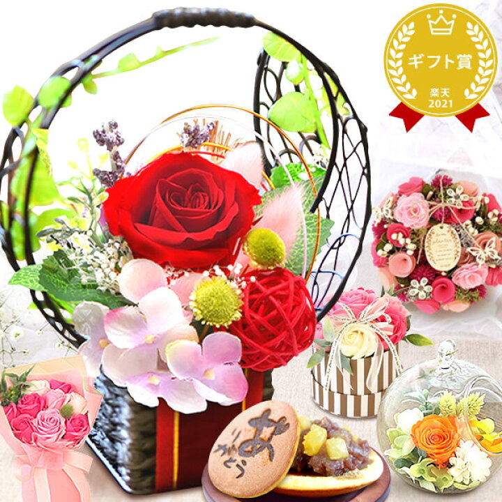 楽天市場 あす楽 誕生日プレゼント お祝い 内祝い プレゼント ギフト 花 選べるセット バラ 薔薇 ドライフラワー リース プリザーブドフラワー どら焼き バウムクーヘン 送料無料 スイーツ お菓子 花とスイーツset クリスマス お歳暮 お年賀 おいもや おいもや