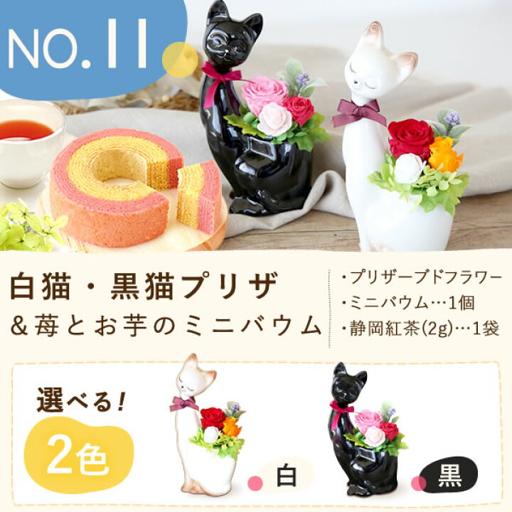楽天市場 あす楽15時まで 母の日 プレゼント 花 ギフト あじさい アジサイ プリザーブドフラワー ドライフラワー フラワーリース バラ 薔薇 アレンジメント 送料無料 スイーツ ギフトセット 静岡 おいもや