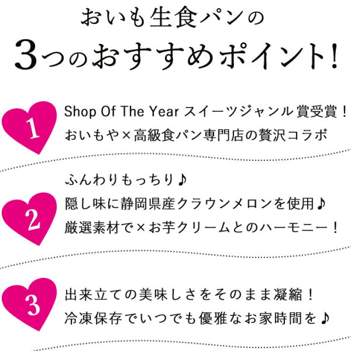 楽天市場 おいも生食パン 高級 パン お取り寄せ 冷凍 人気 菓子パン ギフト 誕生日 プレゼント お祝い お菓子ギフト スイーツギフト おすすめ ギフト 静岡 冷凍 お芋 おいもや 楽天市場 おいも生食パン 高級 パン お取り寄せ 冷凍 人気 菓子パン ギフト 誕生日 プレゼント お祝い お菓子ギフト スイーツギフト おすすめ ギフト 静岡 冷凍 お芋 おいもや