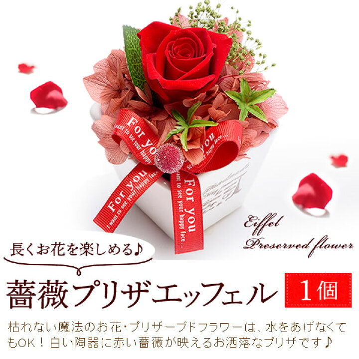 市場 7 花 プレゼント そのまま飾れるバラの形の花束ペタロ ローザ 誕生日 15 18全品ポイント5倍 ハッピーバースデー