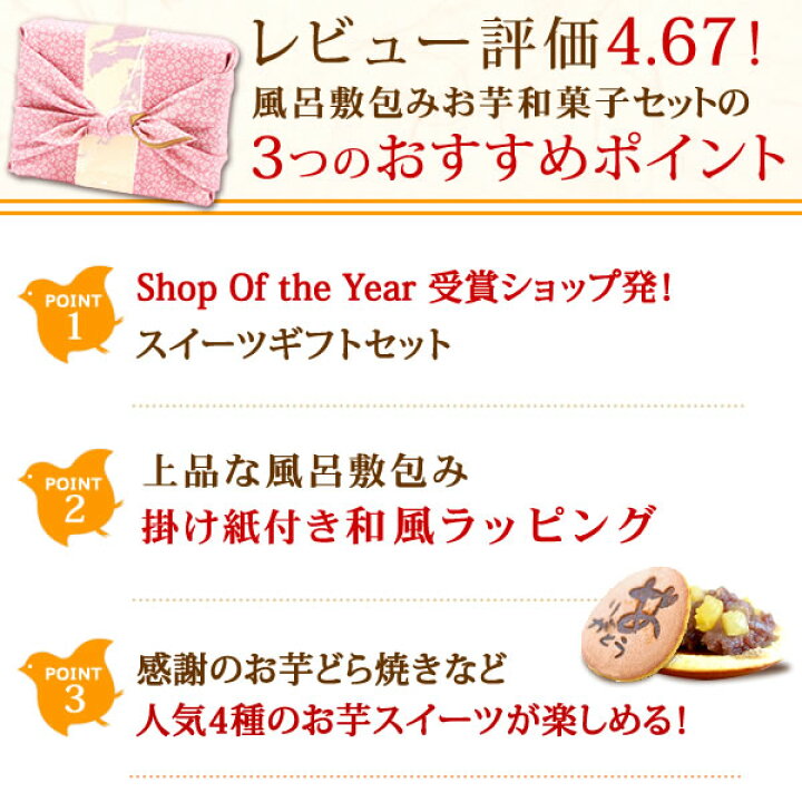 楽天市場】\あす楽!/ 誕生日プレゼント お祝い 内祝い プレゼント ギフト 和菓子 洋菓子 詰め合わせ どら焼き バウムクーヘン かりんとう 送料無料 スイーツ お菓子 食べ物 お茶 ハロウィン クリスマス お歳暮 御歳暮 お年賀 御年賀 おいもや : おいもや 楽天市場】\あす楽!/ 誕生日プレゼント お祝い 内祝い プレゼント ギフト 和菓子 洋菓子 詰め合わせ どら焼き バウムクーヘン かりんとう 送料無料 スイーツ お菓子 食べ物 お茶 ハロウィン クリスマス お歳暮 御歳暮 お年賀 御年賀 おいもや : おいもや