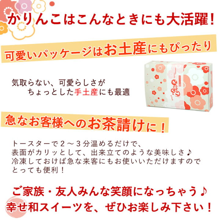 誕生日プレゼント お祝い プチギフト お礼 退職祝い お供え 手土産 お返し ギフト 送料無料 かりんとう饅頭 まんじゅう かりんこ 芋餡 黒糖 8個 スイーツ お菓子 詰め合わせ 和菓子 帰省土産 暑中見舞い お中元 御中元 夏ギフト oimoya おいもや プリン 和菓子職人のプリン詰め合わせ 6個セット 黒蜜 イチゴ プレーン イベント 景品 会社 大量 法人 食べ物 お中元 御中元 夏 ギフト 夏ギフト 暑中見舞い プレゼント ギフト お祝い お返し 結婚 出産 内祝い 退職祝い お礼 プチギフト お土産 お取り寄せ