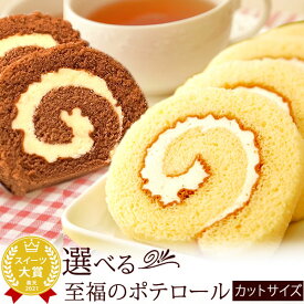 プチギフト 誕生日プレゼント チョコレート お菓子 プレゼント 友達 子供 詰め合わせ まとめ買い お祝い 内祝い ロールケーキ ギフト 人気ランキング プレーン カット 大量 個包装 ギフト プレゼント スイーツ 洋菓子 oimoya