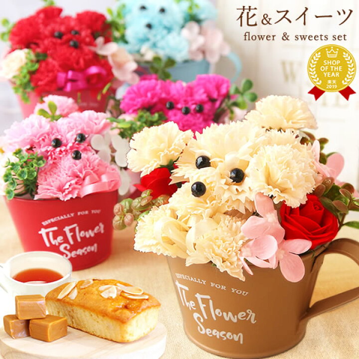 楽天市場 誕生日プレゼント 犬 花 ギフト バラ シャボンフラワー アレンジメント 送料無料 スイーツ お菓子 ギフトセット 帰省土産 静岡 おいもや