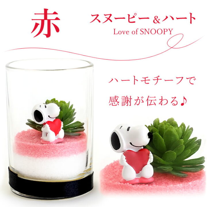 楽天市場 あす楽 誕生日プレゼント お祝い 内祝い プレゼント ギフト 洋菓子 プリザーブドフラワー スヌーピー アレンジメント 動物 アニマル キャラクター 送料無料 スイーツ お菓子 花とスイーツ バレンタイン ホワイトデー おいもや おいもや