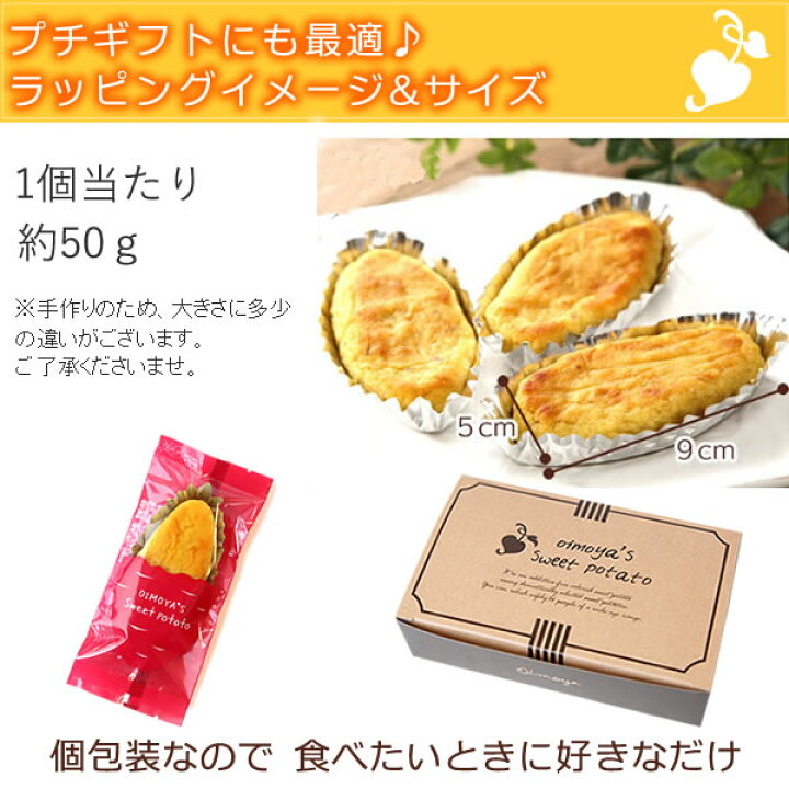 楽天市場 誕生日プレゼント スイーツ お菓子 お祝い お返し お礼 ギフト プチギフト プレゼント スイートポテト5個 個包装 プレゼント お供え お菓子 ギフト お年賀 バレンタイン 静岡 おいもや 楽天市場 誕生日プレゼント スイーツ お菓子 お祝い お返し お礼 ギフト プチギフト プレゼント スイートポテト5個 個包装 プレゼント お供え お菓子 ギフト お年賀 バレンタイン 静岡 おいもや