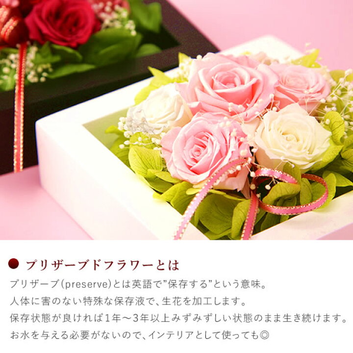 楽天市場 本日エントリー5倍 母の日 プレゼント 早割 花 ギフト バラ プリザーブドフラワー アレンジメント 送料無料 スイーツ ギフトセット 静岡 おいもや