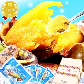 ＼最強翌日配送！／ 誕生日 プレゼント ギフト 焼き芋 冷凍 冷やし焼き芋 冷凍焼き芋 無添加 焼きいも 小分け 紅はるか どら焼き 詰め合わせ さつまいも 自然食品 ヘルシー おしゃれ 送料無料 スイーツ お菓子 和菓子 お歳暮 お年賀 クリスマス おいもや
