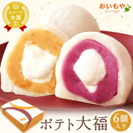 ＼最強翌日配送！／ 誕生日プレゼント お祝い 退職 お菓子 大福 6個 冷凍 お取り寄せ 餅 冷凍大福 クリー…