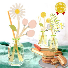 ＼最強翌日配送！／ 誕生日 プレゼント ギフト 花 ディフューザー アロマ フレグランス スティック 芳香剤 リードディフューザー おしゃれ かわいい 実用的 バターサンド 送料無料 スイーツ お菓子 洋菓子 お歳暮 お年賀 クリスマスおいもや