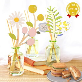 ＼最強翌日配送！／ 誕生日プレゼント 送料無料 退職祝い 2025 リードディフューザー ルームフレグランス 花 芳香剤 バターサンド スイーツ お菓子 洋菓子 個包装 小分け お土産 手土産 最強配送 お中元 御中元 父の日 oimoya