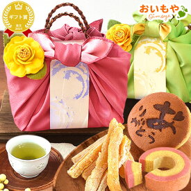＼最強翌日配送！／ 誕生日プレゼント 退職 お礼 挨拶 産休 干し芋 干しいも 国産 無添加 バウムクーヘン どら焼き プリザーブドフラワー おしゃれ お取り寄せ 詰め合わせ 送料無料 ギフト プレゼント スイーツ お菓子 和菓子 バレンタイン おいもや