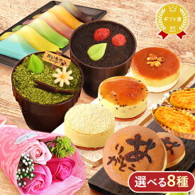 ＼最強翌日配送！／ 誕生日プレゼント お礼 挨拶 産休 お祝い 詰め合わせ 冷凍 どら焼き プリン ゼリー 芋ほりティラミス マンマルノ 羊羹 スイートポテト アイス 大福 ソープフラワー ギフト 送料無料 和菓子 洋菓子 食べ物 ギフトセット 枯れない花 花 おいもや