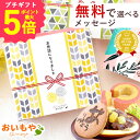 【本日23:59まで！】 ＼P5倍＆150円クーポン／ プチギフト 退職 お菓子 お世話になりました お世話になりましたお菓子…