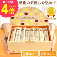 ＼本日エントリー4倍／ 最強配送 プチギフト 退職 お菓子 お世話になりました お世話になりましたお菓子 …