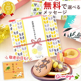 ＼最強翌日配送！／ プチギフト 退職 敬老の日 敬老会 お菓子 お世話になりました お世話になりましたお菓子 大量 個包装 メッセージ プレゼント お礼 スイーツ 和菓子 ありがとう おしゃれ まとめ買い 退職用 お菓子 ギフト 退職ギフト お礼ギフト 300円 おいもや
