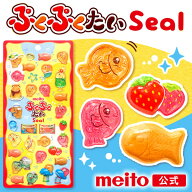 【公式】ぷくぷくたいシール ぷっくりシール デコシール ステッカー ぷくぷく ぷっくり シール 可愛い か…