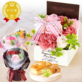 ＼緊急配布★300円クーポン／ 誕生日 プレゼント 花 ギフト シャボンフラワー ソープフラワー バルーンフラワー かわいい パウンドケーキ バラ 薔薇 カーネーション アレンジメント フラワーギフト 送料無料 スイーツ お菓子 洋菓子 お祝い 敬老の日 おいもや