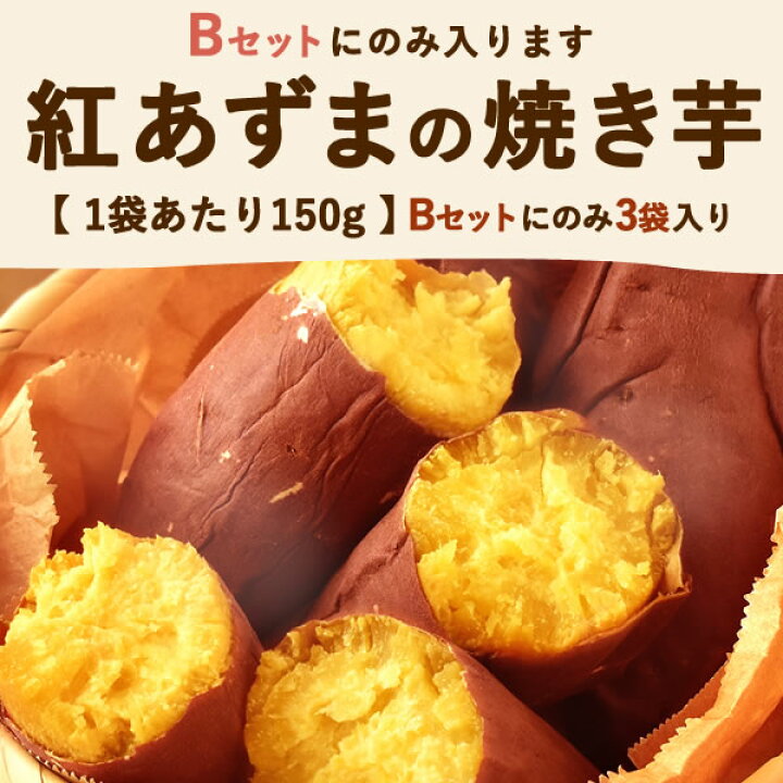 \あす楽!/ 父の日 ギフト 遅れてごめんね プレゼント 2023 干し芋 干しいも ほしいも 国産 さつまいも 選べるセット 焼き芋 焼きいも 紅あずま 無添加 選べるセット お茶 小分け 健康食品 送料無料 スイーツ お菓子 和菓子 食べ物 ギフトセット あす楽 ... 干しいも 干し芋 国産 無添加 焼き芋 紅はるか 100g 2袋 送料無料 さつまいも 九州 鹿児島 べにはるか スティックタイプ 和スイーツ 和菓子 常温 健康 お菓子 芋 スイーツ 食品 おやつ