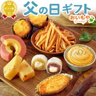 ＼まだ間に合う！／ 父の日 プレゼント ギフト 2026 詰め合わせ お取り寄せ モンブラン ケーキ 大福 スイ…