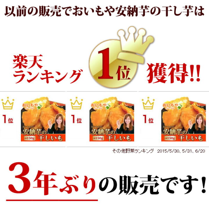 楽天市場 安納芋の干し芋 種子島産ブランド 国産 干しいも 高糖度 さつまいも 安納芋のほしいも 干しイモ 150g 静岡 おいもや