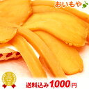 干し芋 国産 送料無料 送料込 お試し二代目おいもやのほしいも 乾燥芋 ほしいも 訳あり 100g×2袋 ネコポス【AA】