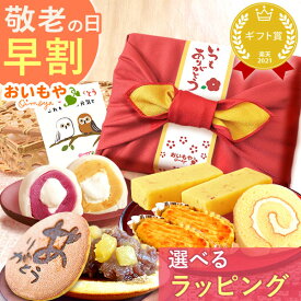 ＼早割！／ 敬老の日 プレゼント ギフト 早割 花 どら焼き 大福 スイートポテト 羊羹 ロールケーキ 詰め合わせ お取り寄せ アレンジメント フラワー プリザーブドフラワー ブーケ 人気 送料無料 スイーツ お菓子 和菓子 洋菓子 メッセージカード おいもや