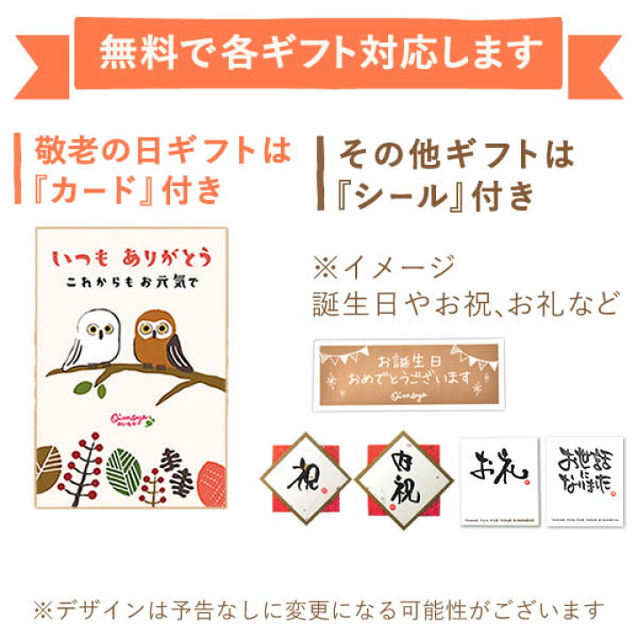 楽天市場 早割 敬老の日 プレゼント 敬老の日ギフト 玄関 おしゃれ ムーミン 送料無料 敬老の日プレゼント スイーツ お菓子 ギフト 静岡 おいもや 楽天市場 早割 敬老の日 プレゼント 敬老の日ギフト 玄関 おしゃれ ムーミン 送料無料 敬老の日プレゼント スイーツ お菓子 ギフト 静岡 おいもや