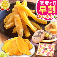 ＼早割7日まで！今ならP3倍／ 敬老の日 ギフト プレゼント 早割 人気 スイーツ お菓子 和菓子 洋菓子 国…