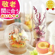＼まだ間に合う！300円クーポン／ 敬老の日 ギフト プレゼント まだ間に合う 人気 スイーツ お菓子 洋菓…