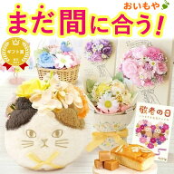 ＼まだ間に合う！300円クーポン／ 敬老の日 ギフト プレゼント まだ間に合う 人気 スイーツ お菓子 洋菓…