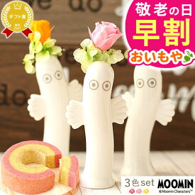 ＼早割7日まで！今ならP3倍／ 敬老の日 ギフト プレゼント 早割 人気 花 プリザーブドフラワー ムーミン ニョロニョロ スイーツ バラ キャラクター ギフト 洋菓子 花とお菓子 60代 70代 80代 90代 おじいちゃん おばあちゃん 孫 孫から 送料無料 おいもや