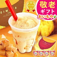 ＼緊急配布★300円クーポン／ 敬老の日 ギフト プレゼント まだ間に合う 人気 スイーツ お菓子 洋菓子 シ…