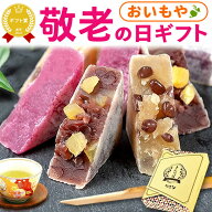 ＼緊急配布★300円クーポン／ 敬老の日 ギフト プレゼント まだ間に合う 人気 スイーツ お菓子 和菓子 き…