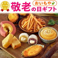 ＼緊急配布★300円クーポン／ 敬老の日 ギフト プレゼント まだ間に合う 人気 スイーツ お菓子 和菓子 洋…