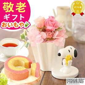 ＼緊急配布★300円クーポン／ 敬老の日 ギフト プレゼント まだ間に合う 人気 花 プリザーブドフラワー スヌーピー ギフトセット 犬 焼き菓子 スイーツ お菓子 洋菓子 花とお菓子 60代 70代 80代 90代 おじいちゃん おばあちゃん 孫 送料無料 おいもや