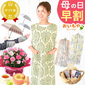 ＼まもなく値段上がります／ 母の日 早割 プレゼント ははの日 花 生花 ギフト カーネーション 4号 鉢植え 鉢花 花鉢 エプロン 実用的 ワンピース ストール アームカバー 傘 折りたたみ傘 バウムクーヘン 送料無料 スイーツ お菓子 洋菓子 ギフトセット おいもや